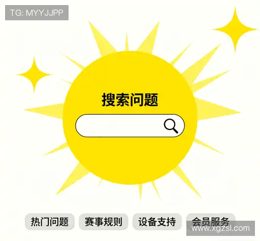 问题解答站